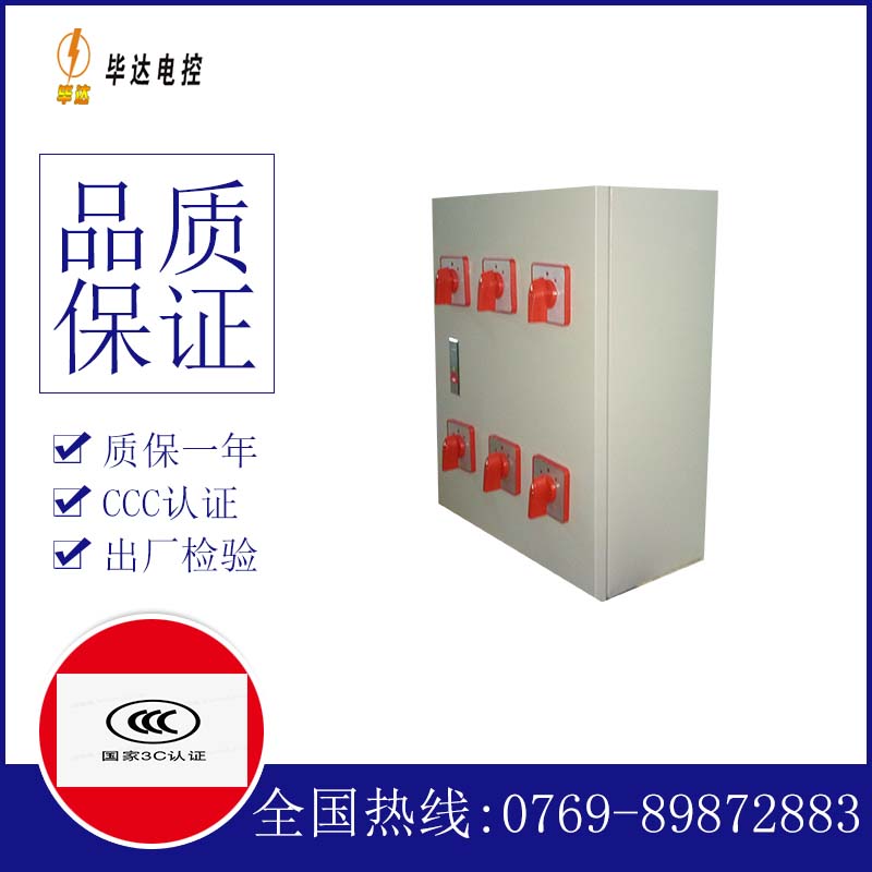 晋源风机控制箱