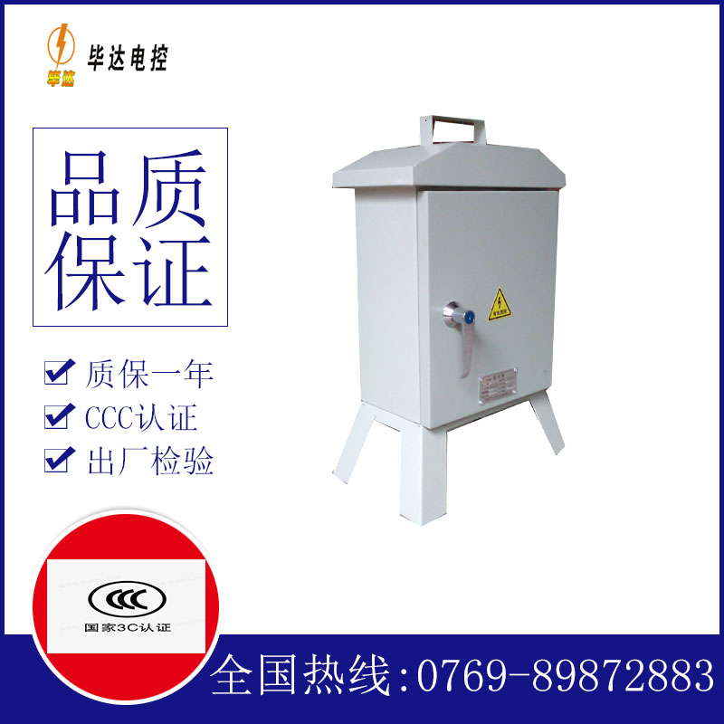 晋源临时配电箱